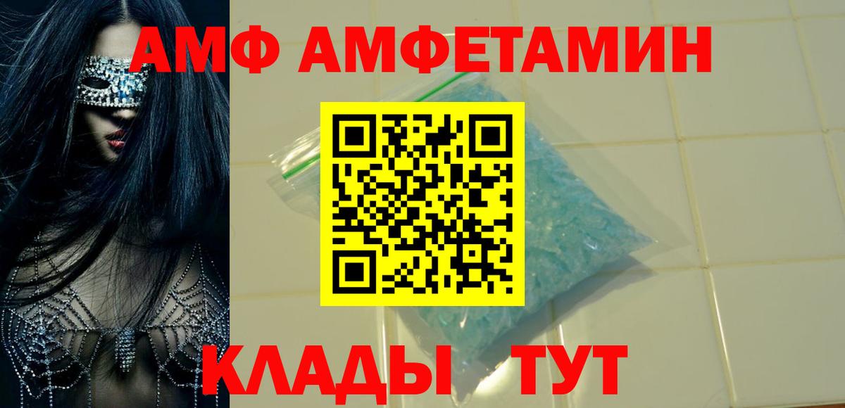 АМФЕТАМИН Розовый Нижнекамск