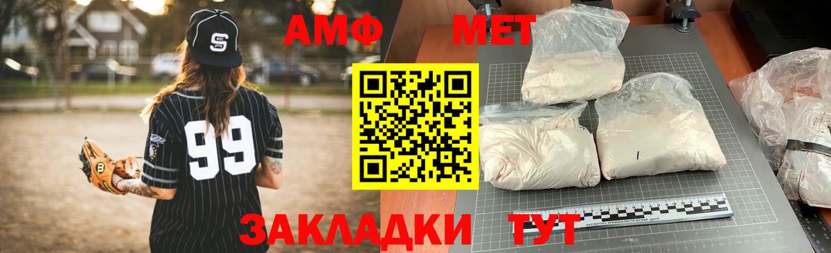 АМФЕТАМИН 98%  Вход с VPN  Нижнекамск 