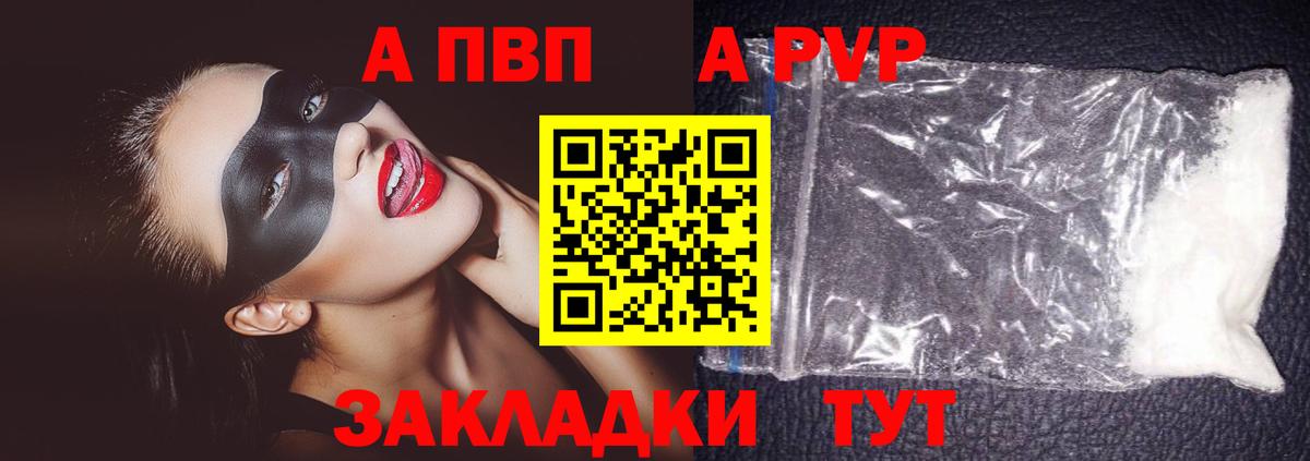 Альфа ПВП крисы CK Нижнекамск