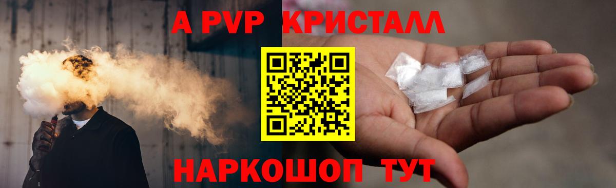 Альфа ПВП мука  Вход с VPN  APVP  Alfa_PVP Соль  Нижнекамск  Альфа ПВП мука 