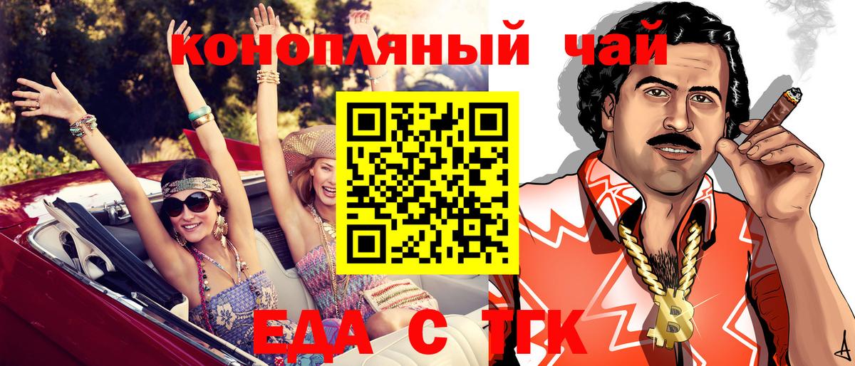 Нижнекамск  Еда ТГК марихуана  Вход с VPN 