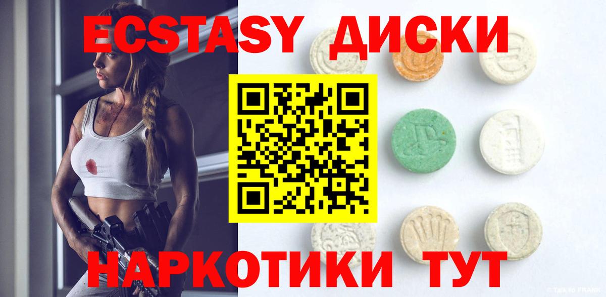 Ecstasy Philipp Plein  наркошоп  Вход с VPN  Нижнекамск  Ecstasy Дубай 
