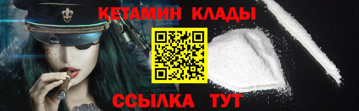   как зайти  Вход с VPN  Нижнекамск  КЕТАМИН ketamine 