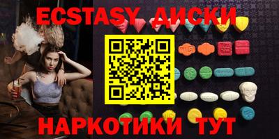 ECSTASY Сланцы
