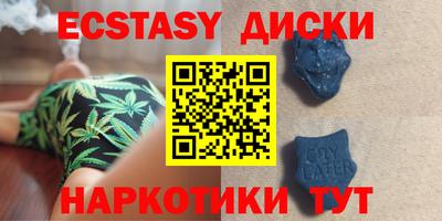 ECSTASY Сланцы