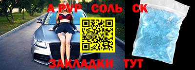прущие крисы Славянск-на-Кубани