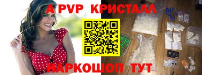 прущие крисы Славянск-на-Кубани