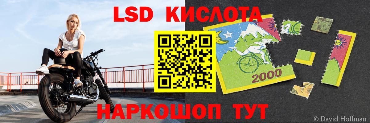 Нижнекамск  LSD-25 экстази кислота  LSD-25 экстази  Вход с VPN 