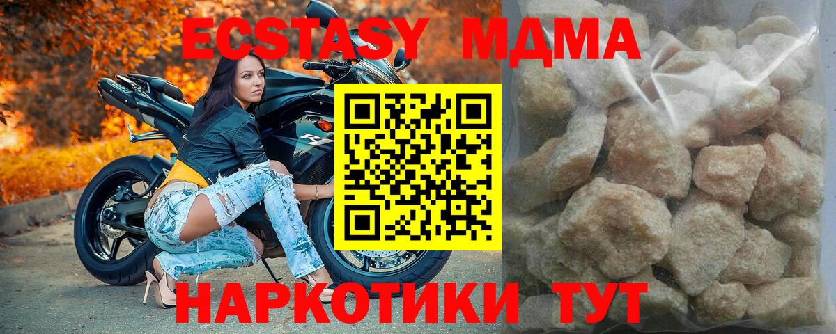 МДМА молли Нижнекамск
