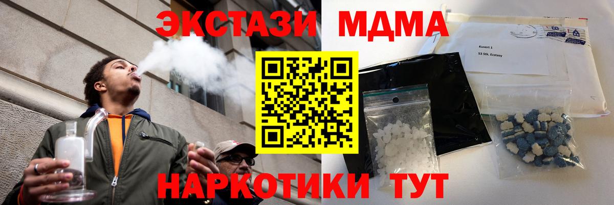 МДМА кристаллы  MDMA Molly  Вход с VPN  МДМА  Нижнекамск 