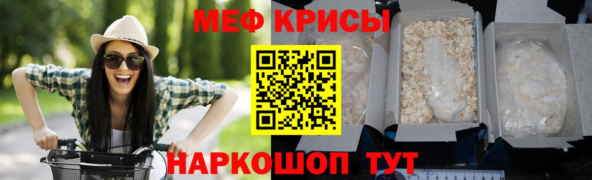 Мефедрон  МЕФ  Вход с VPN  Нижнекамск  Мефедрон мяу мяу 