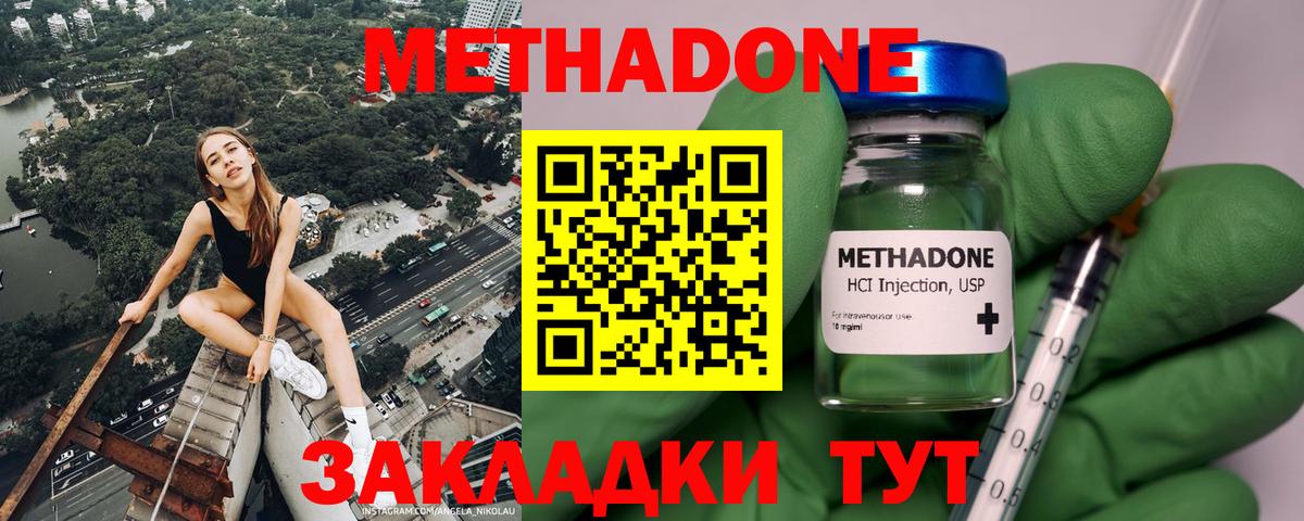 Нижнекамск  МЕТАДОН VHQ  Вход с VPN 