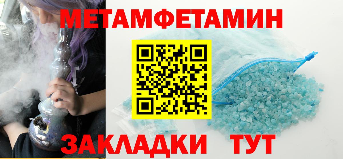 Нижнекамск  МЕТАМФЕТАМИН  Вход с VPN  Метамфетамин витя 