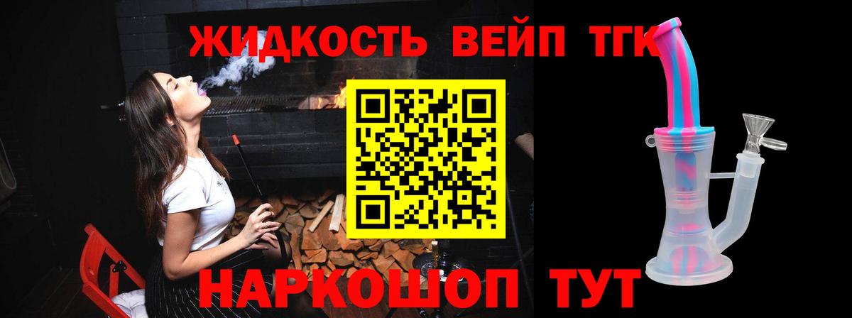 Дистиллят ТГК THC oil  Вход с VPN  Нижнекамск 